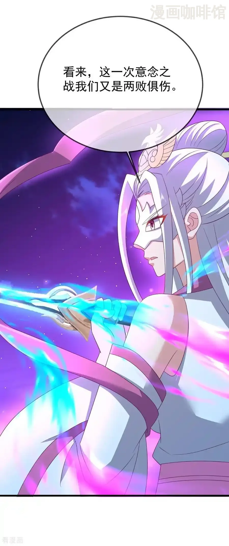 仙武帝尊 第650话 你是谁 下拉式漫画 - 漫画咖啡馆 免费阅读 - Page 36