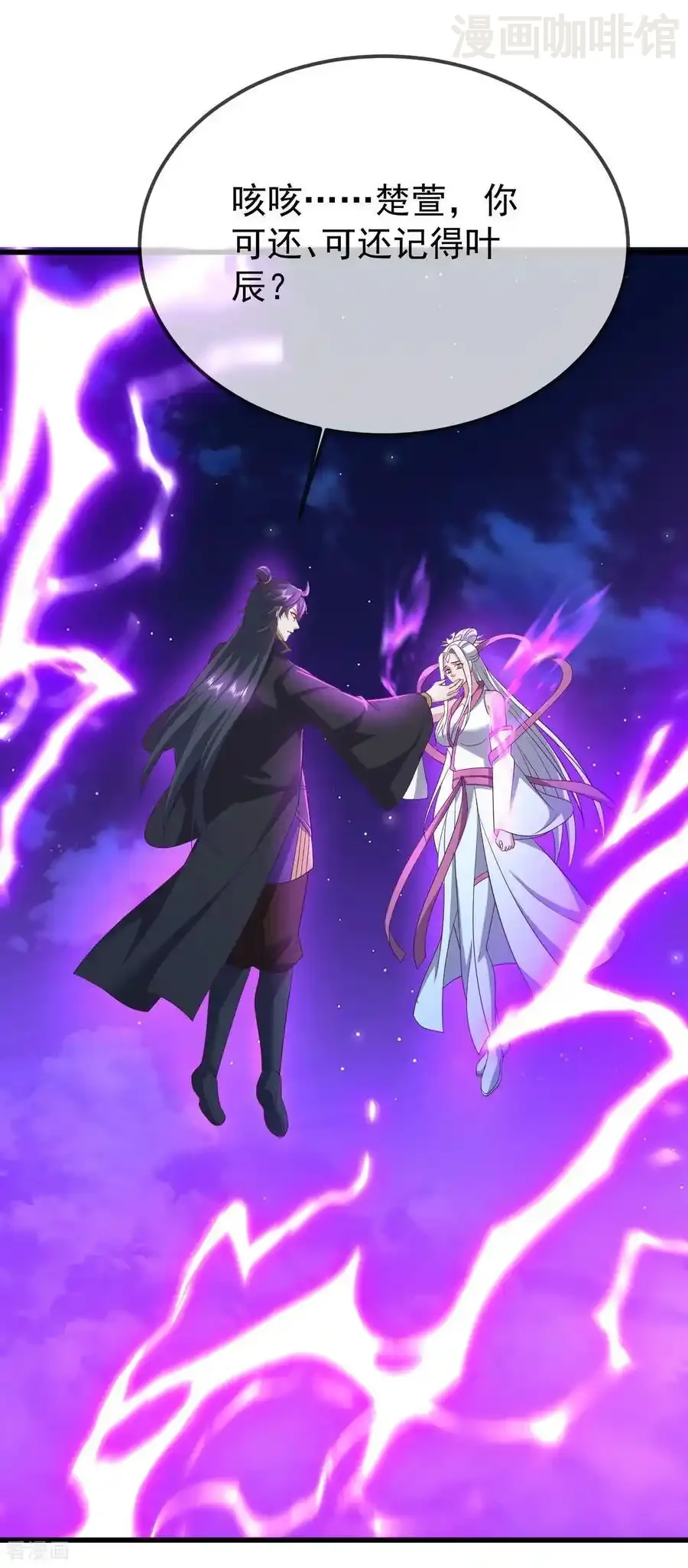 仙武帝尊 第650话 你是谁 下拉式漫画 - 漫画咖啡馆 免费阅读 - Page 48