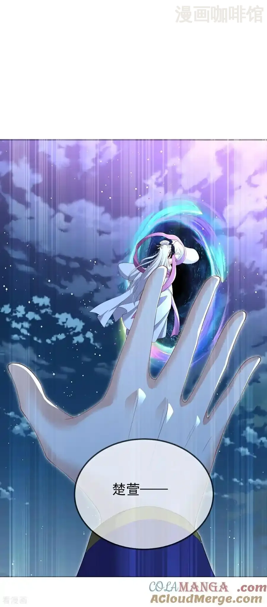 仙武帝尊 第650话 你是谁 下拉式漫画 - 漫画咖啡馆 免费阅读 - Page 55