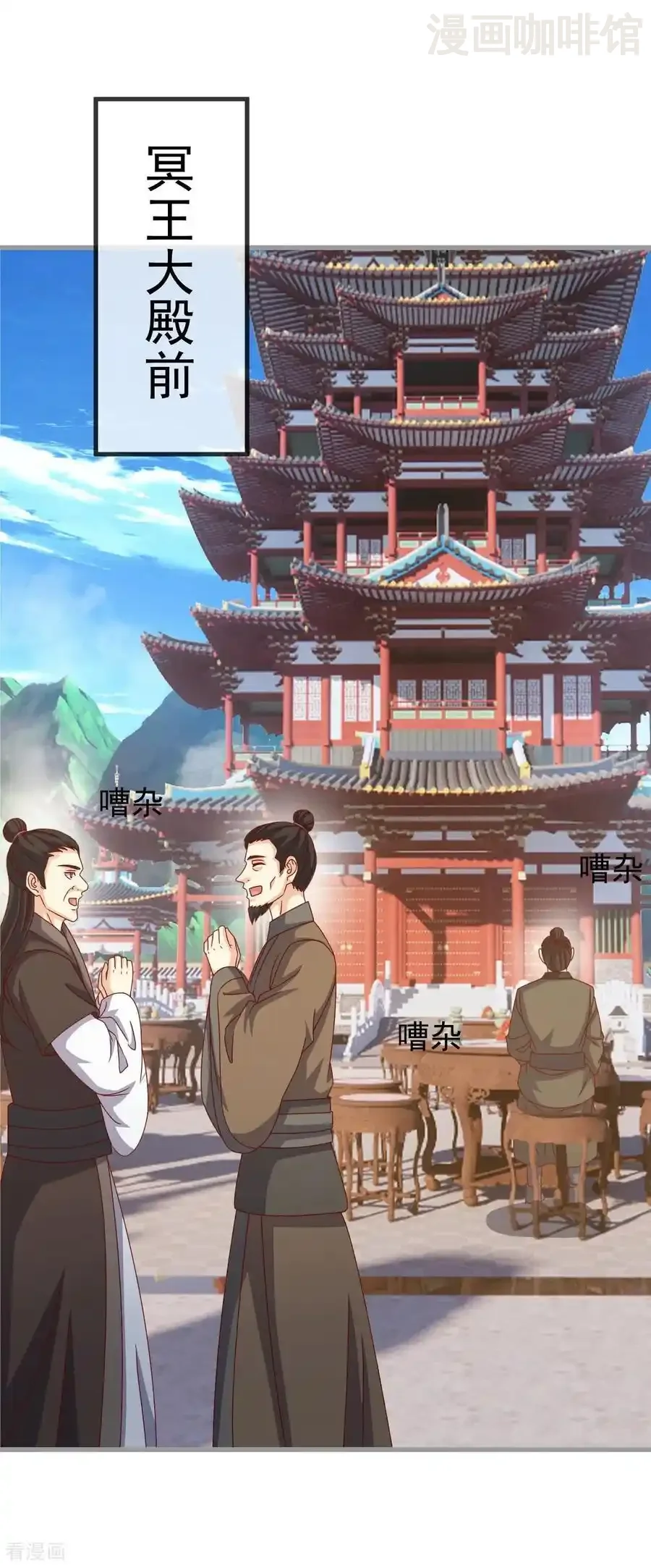 仙武帝尊 第836话 当然是叫你了 下拉式漫画 - 漫画咖啡馆 免费阅读 - Page 3