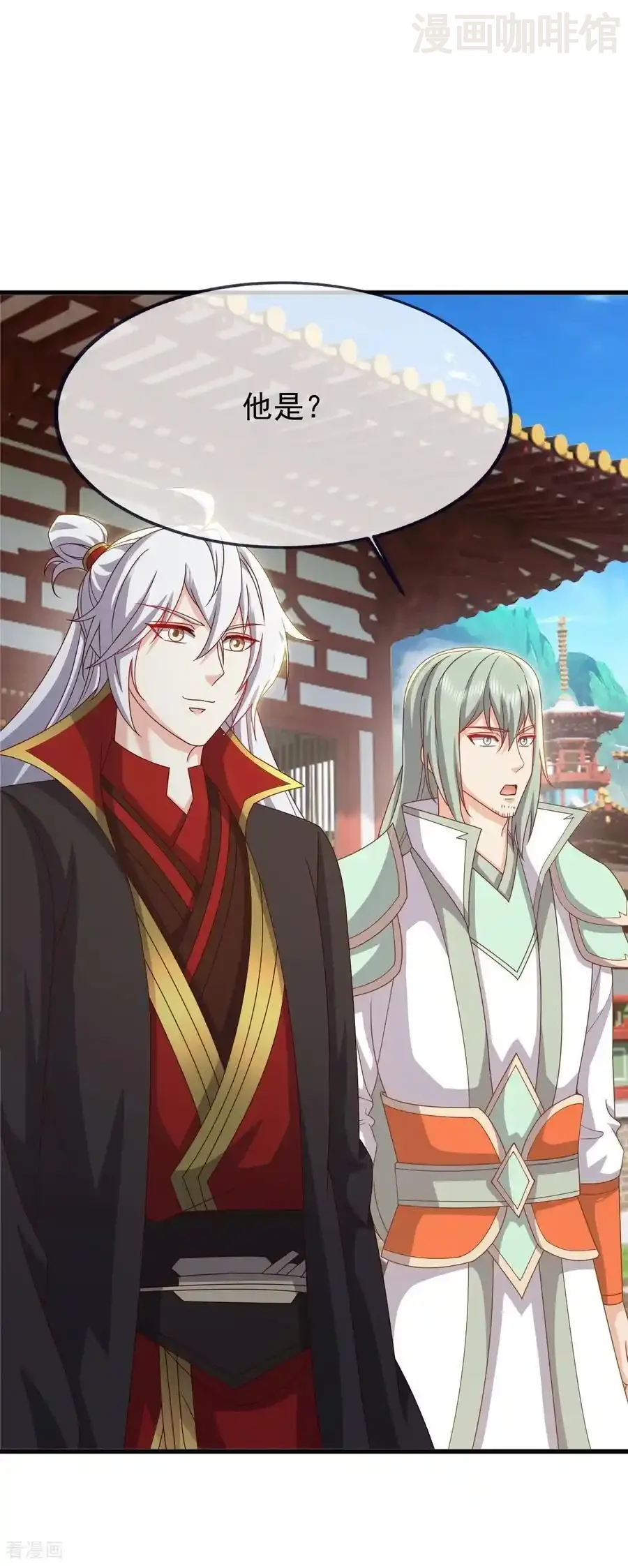 仙武帝尊 第836话 当然是叫你了 下拉式漫画 - 漫画咖啡馆 免费阅读 - Page 8