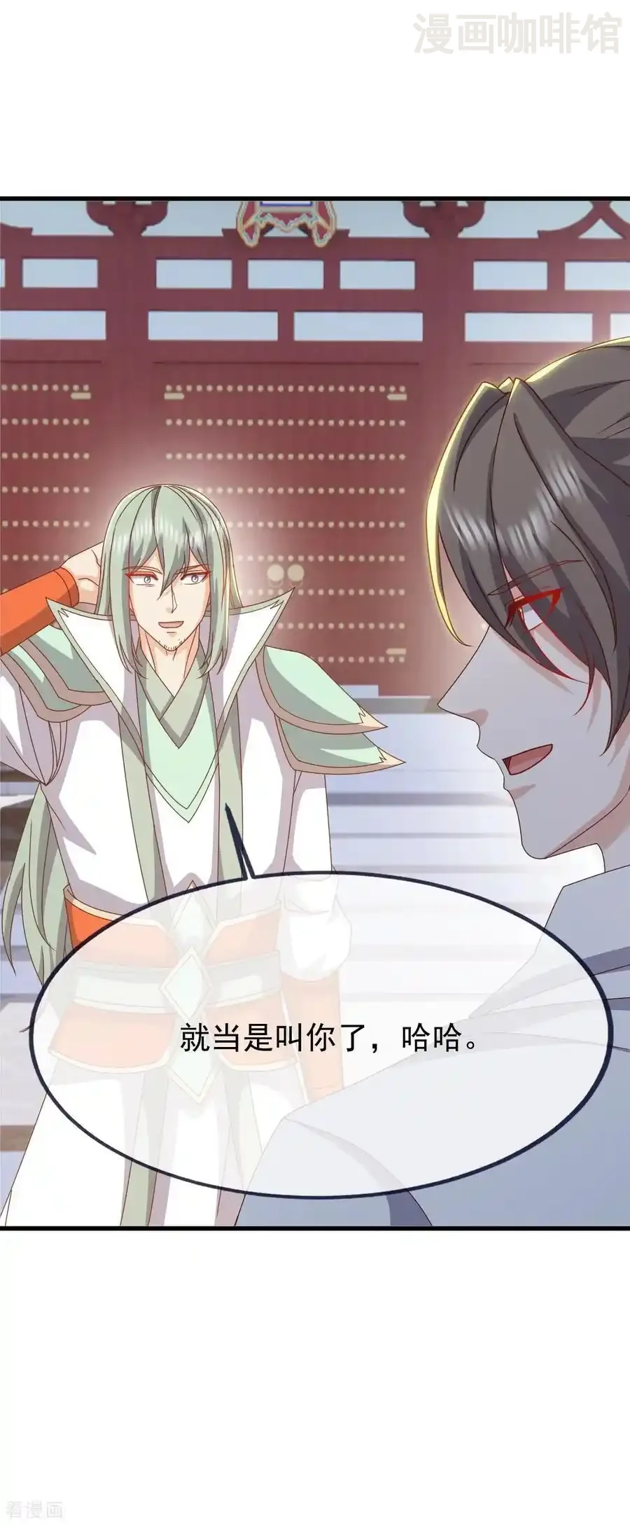 仙武帝尊 第836话 当然是叫你了 下拉式漫画 - 漫画咖啡馆 免费阅读 - Page 12
