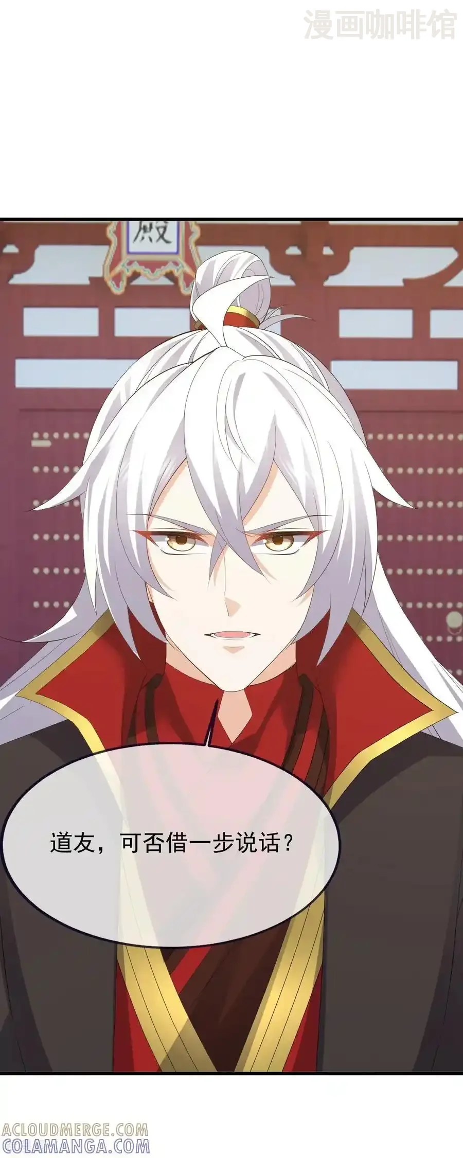 仙武帝尊 第836话 当然是叫你了 下拉式漫画 - 漫画咖啡馆 免费阅读 - Page 13