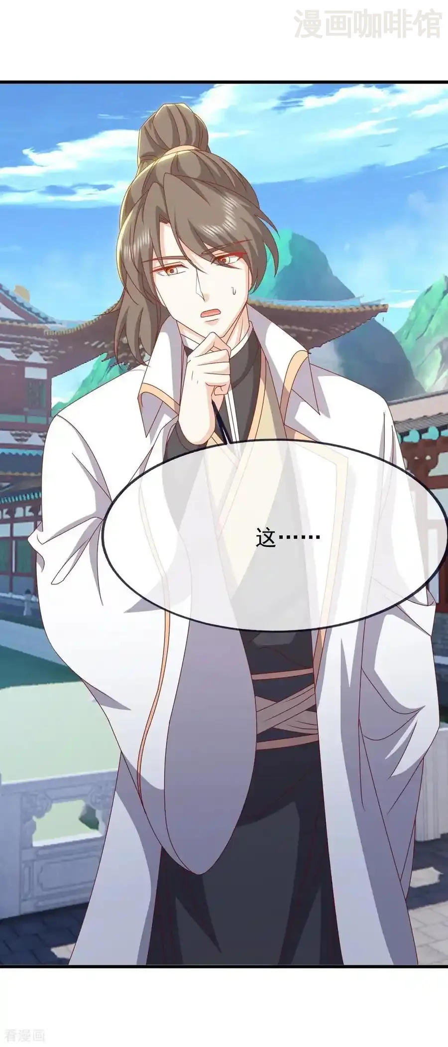 仙武帝尊 第836话 当然是叫你了 下拉式漫画 - 漫画咖啡馆 免费阅读 - Page 14