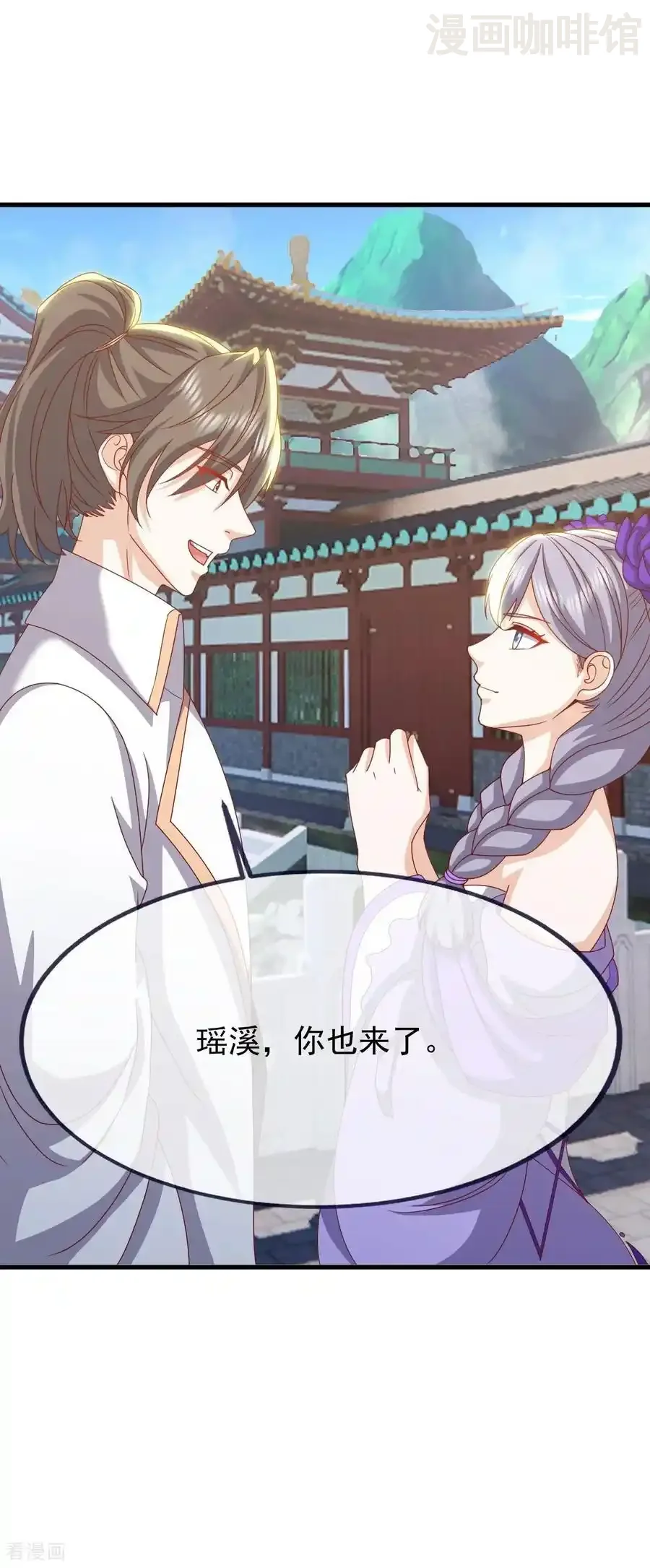 仙武帝尊 第836话 当然是叫你了 下拉式漫画 - 漫画咖啡馆 免费阅读 - Page 17