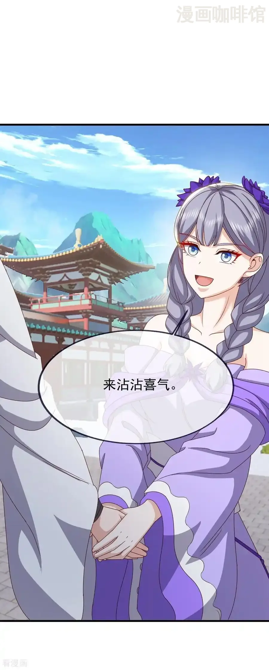 仙武帝尊 第836话 当然是叫你了 下拉式漫画 - 漫画咖啡馆 免费阅读 - Page 18