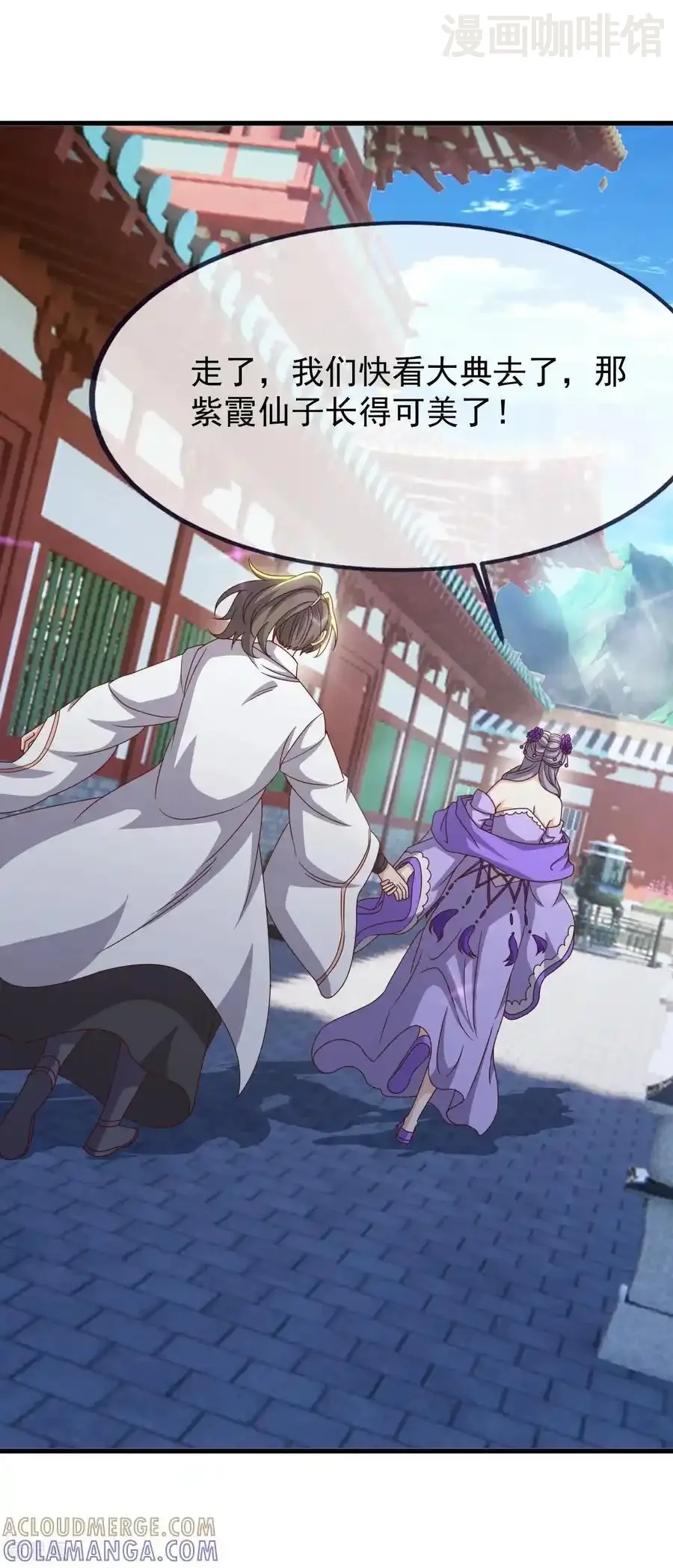 仙武帝尊 第836话 当然是叫你了 下拉式漫画 - 漫画咖啡馆 免费阅读 - Page 19