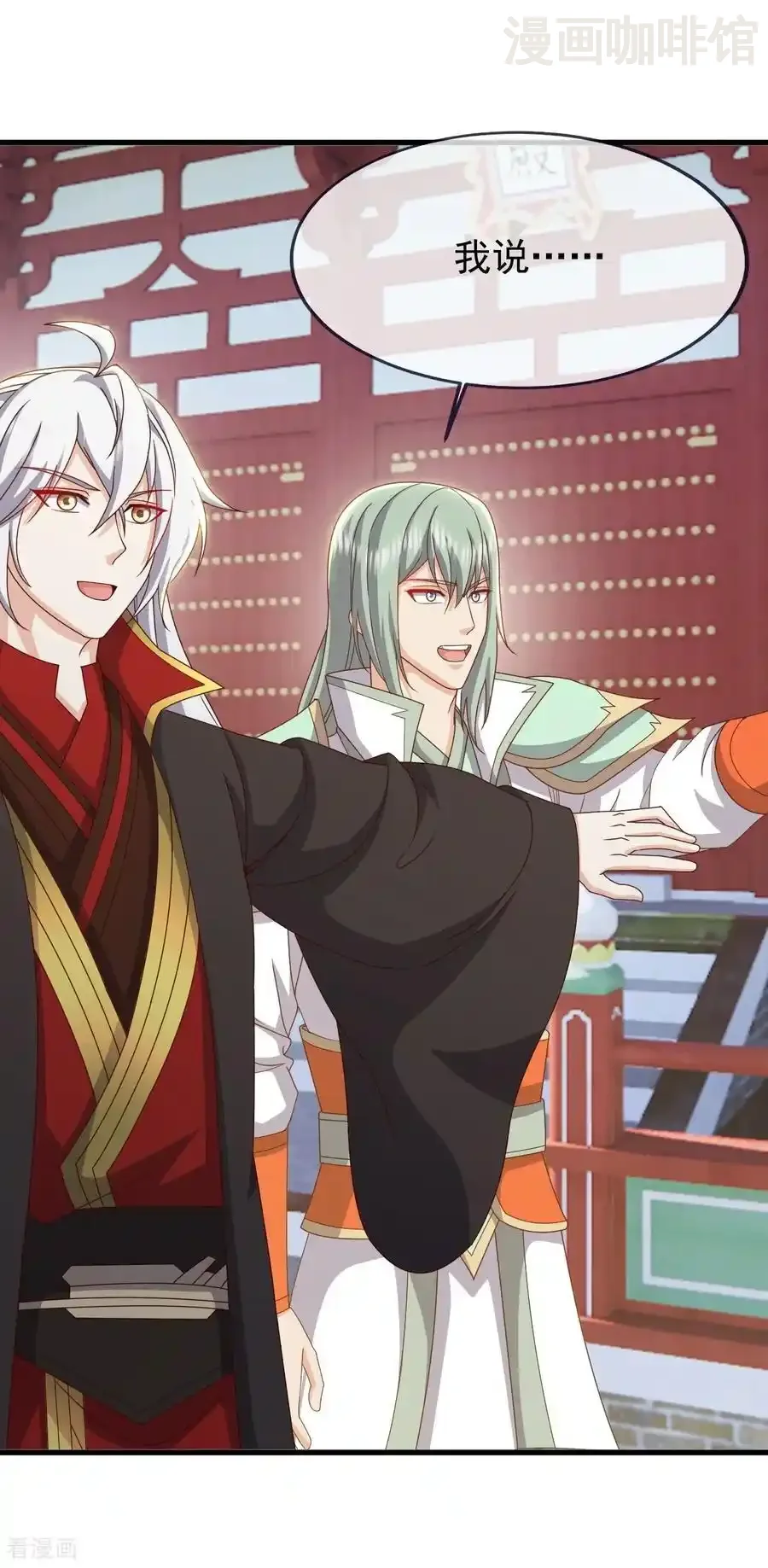 仙武帝尊 第836话 当然是叫你了 下拉式漫画 - 漫画咖啡馆 免费阅读 - Page 20