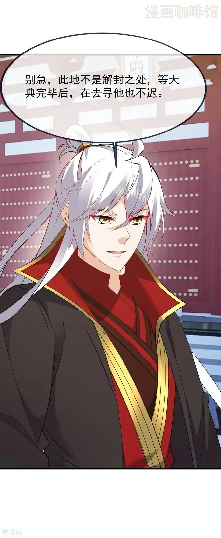 仙武帝尊 第836话 当然是叫你了 下拉式漫画 - 漫画咖啡馆 免费阅读 - Page 21