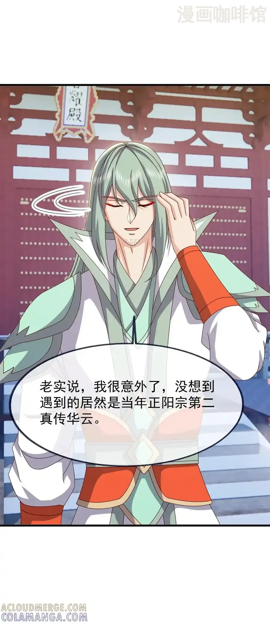 仙武帝尊 第836话 当然是叫你了 下拉式漫画 - 漫画咖啡馆 免费阅读 - Page 22