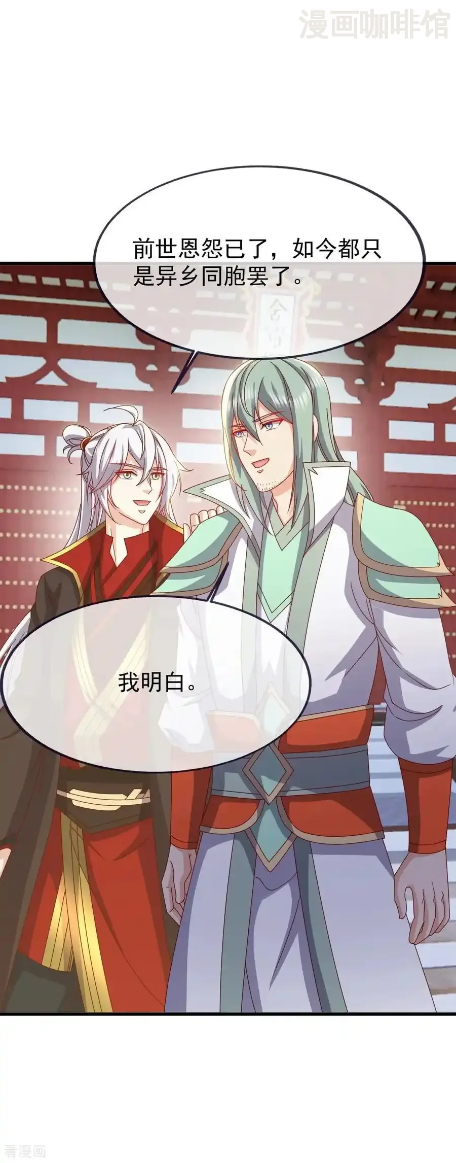 仙武帝尊 第836话 当然是叫你了 下拉式漫画 - 漫画咖啡馆 免费阅读 - Page 23