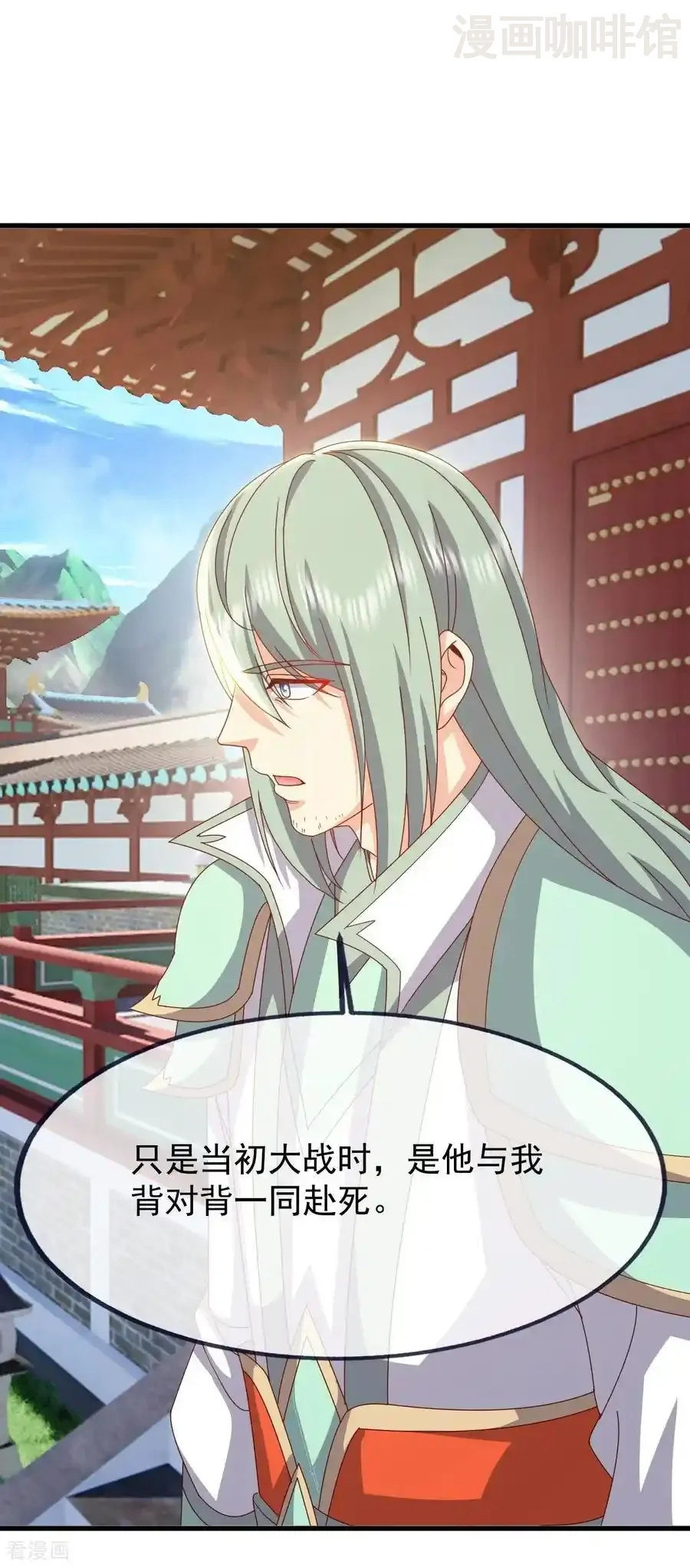 仙武帝尊 第836话 当然是叫你了 下拉式漫画 - 漫画咖啡馆 免费阅读 - Page 24