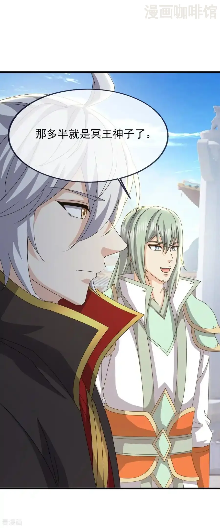 仙武帝尊 第836话 当然是叫你了 下拉式漫画 - 漫画咖啡馆 免费阅读 - Page 30