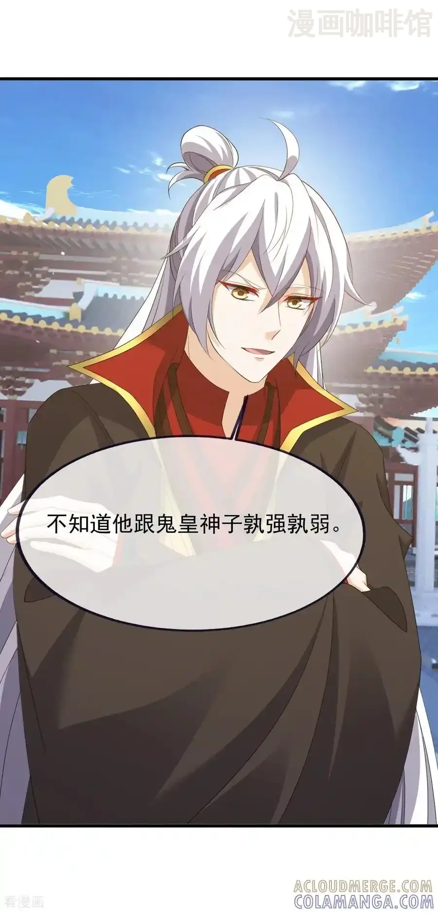 仙武帝尊 第836话 当然是叫你了 下拉式漫画 - 漫画咖啡馆 免费阅读 - Page 31