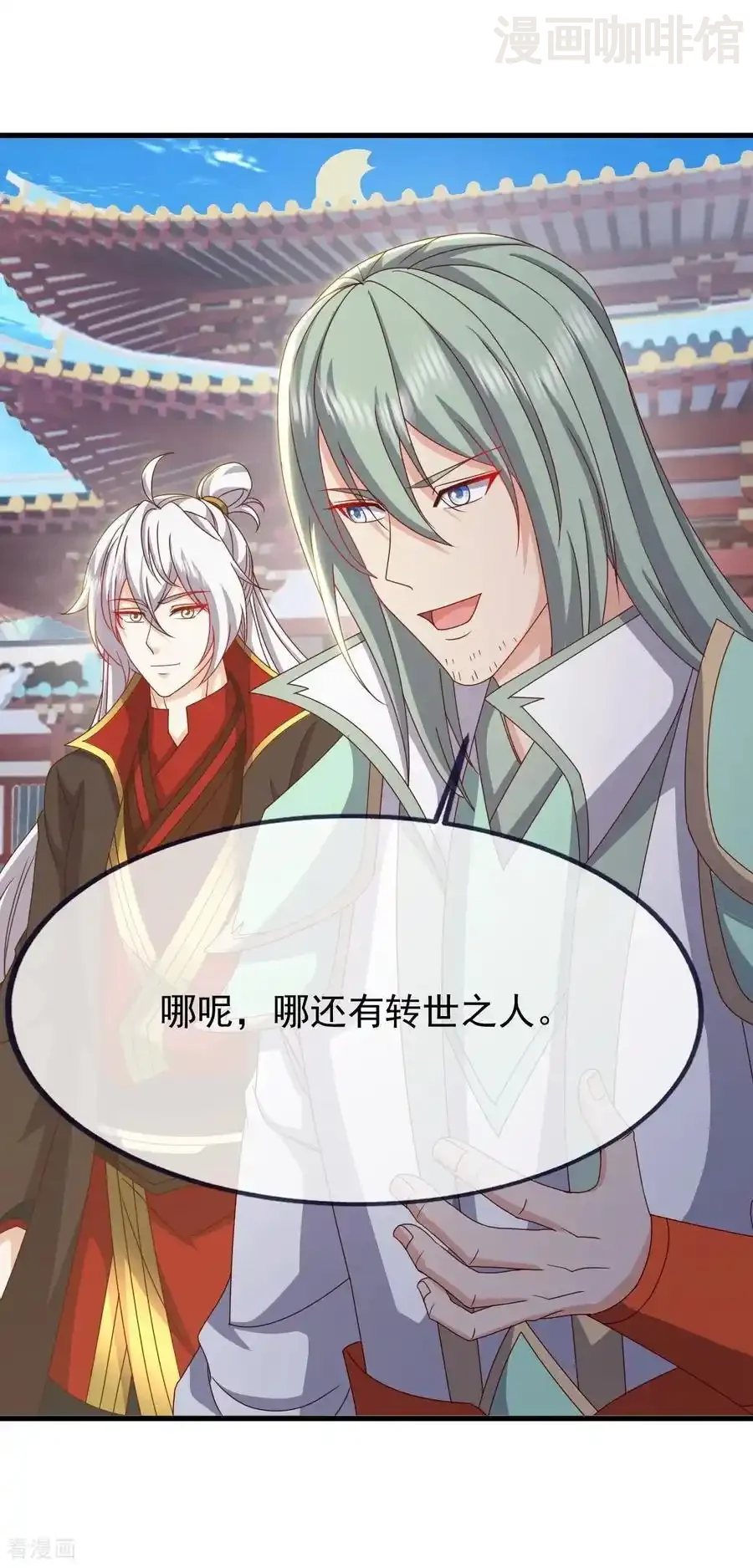 仙武帝尊 第836话 当然是叫你了 下拉式漫画 - 漫画咖啡馆 免费阅读 - Page 36