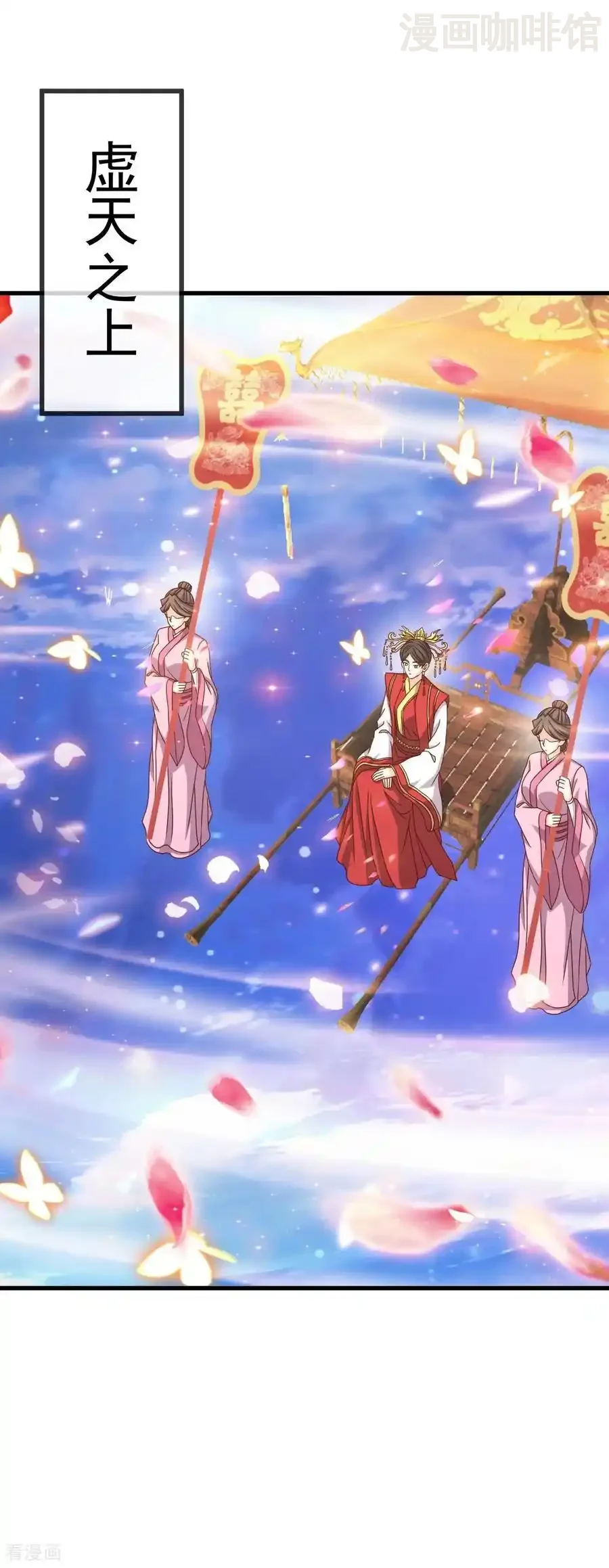 仙武帝尊 第836话 当然是叫你了 下拉式漫画 - 漫画咖啡馆 免费阅读 - Page 38
