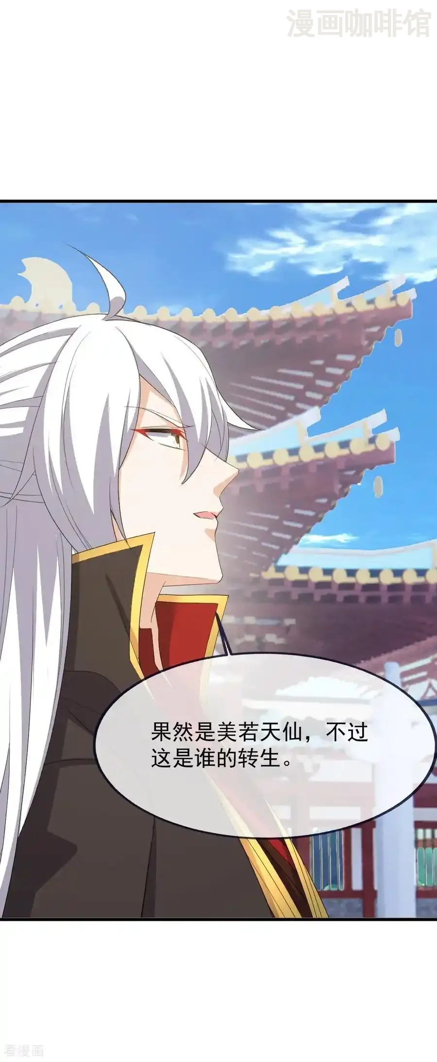 仙武帝尊 第836话 当然是叫你了 下拉式漫画 - 漫画咖啡馆 免费阅读 - Page 39