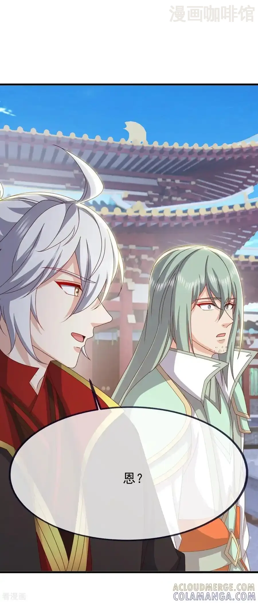 仙武帝尊 第836话 当然是叫你了 下拉式漫画 - 漫画咖啡馆 免费阅读 - Page 40