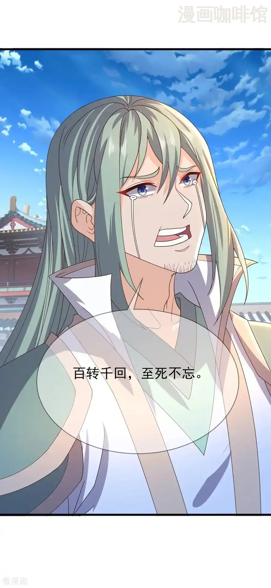 仙武帝尊 第836话 当然是叫你了 下拉式漫画 - 漫画咖啡馆 免费阅读 - Page 44