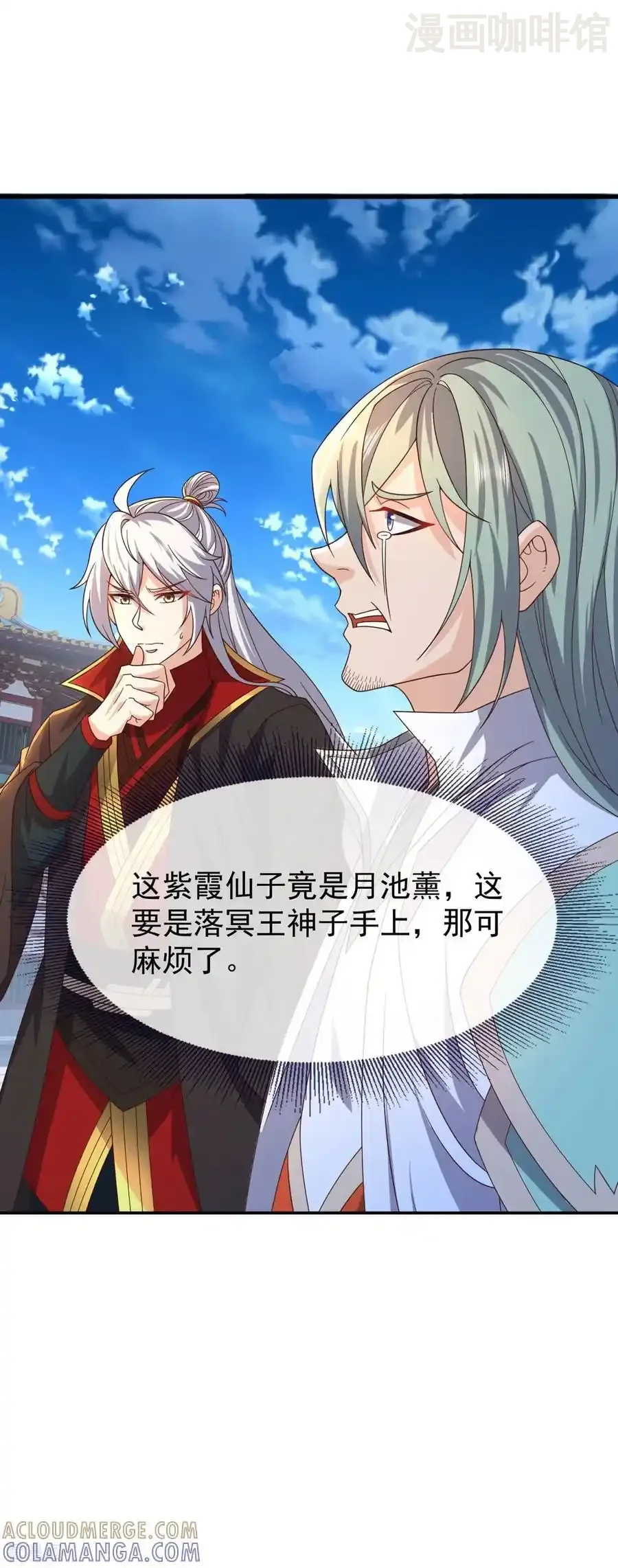 仙武帝尊 第836话 当然是叫你了 下拉式漫画 - 漫画咖啡馆 免费阅读 - Page 46