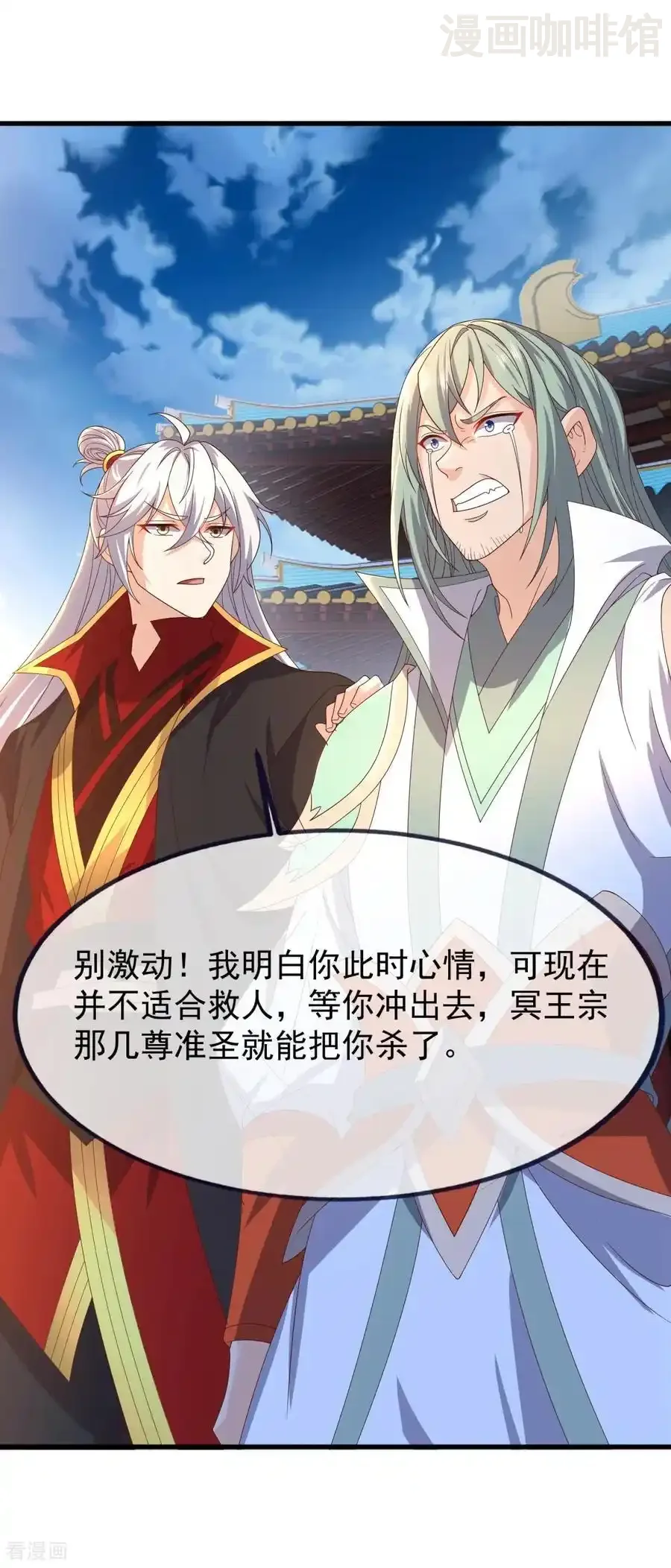 仙武帝尊 第836话 当然是叫你了 下拉式漫画 - 漫画咖啡馆 免费阅读 - Page 48