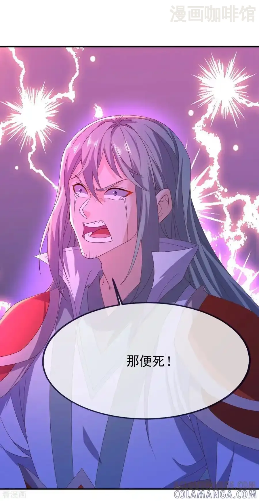 仙武帝尊 第836话 当然是叫你了 下拉式漫画 - 漫画咖啡馆 免费阅读 - Page 49