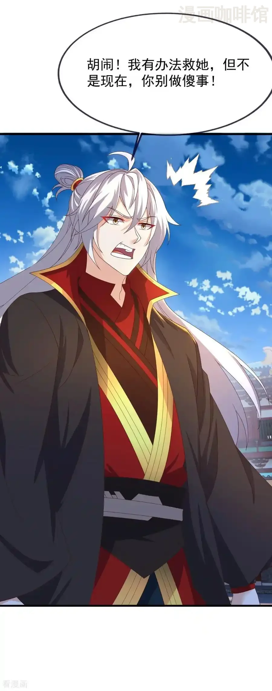 仙武帝尊 第836话 当然是叫你了 下拉式漫画 - 漫画咖啡馆 免费阅读 - Page 50