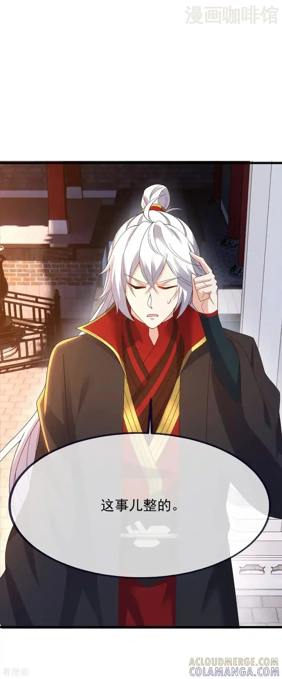 仙武帝尊 第836话 当然是叫你了 下拉式漫画 - 漫画咖啡馆 免费阅读 - Page 52