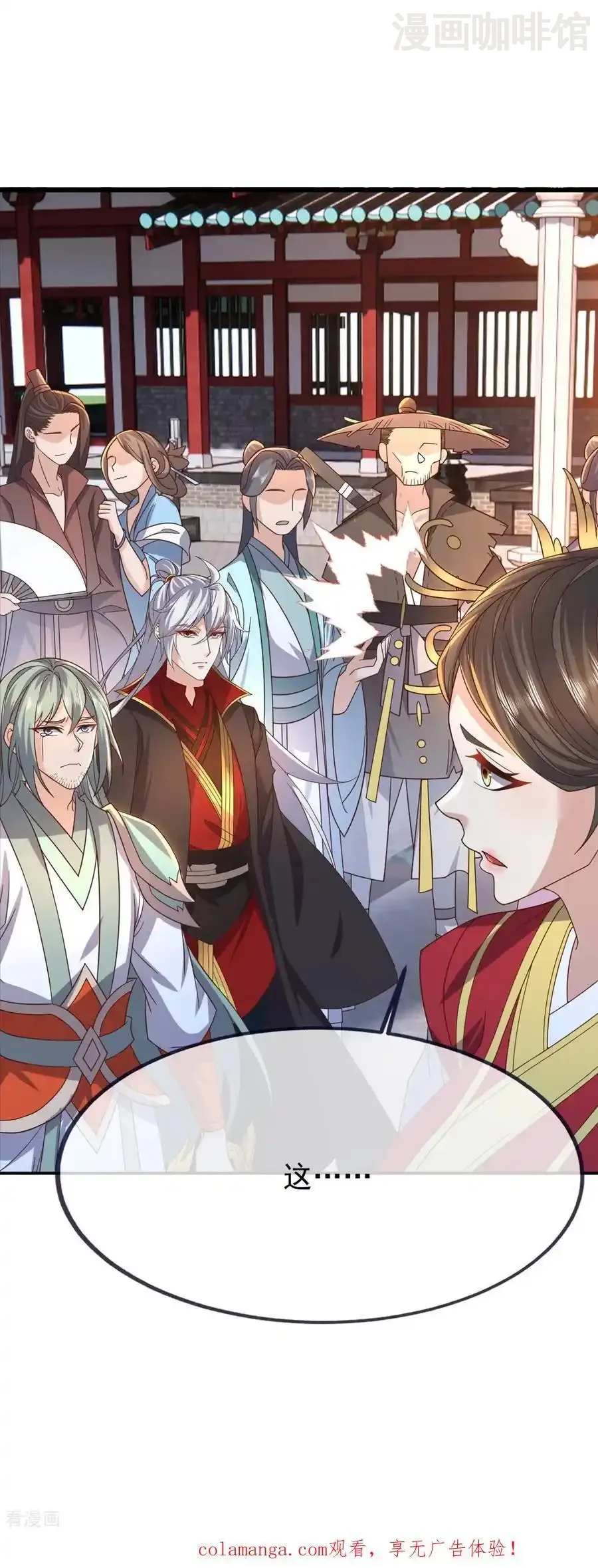 仙武帝尊 第836话 当然是叫你了 下拉式漫画 - 漫画咖啡馆 免费阅读 - Page 56