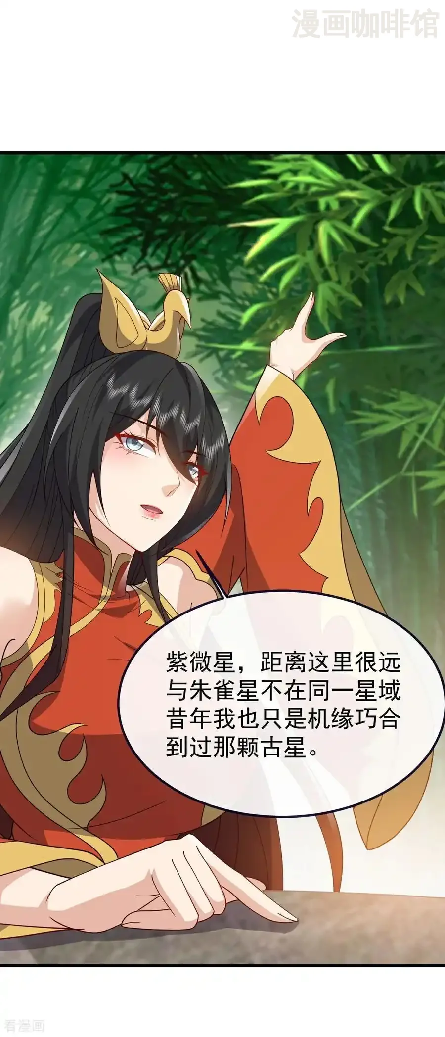 仙武帝尊 第743话 暗中协助 下拉式漫画 - 漫画咖啡馆 免费阅读 - Page 2