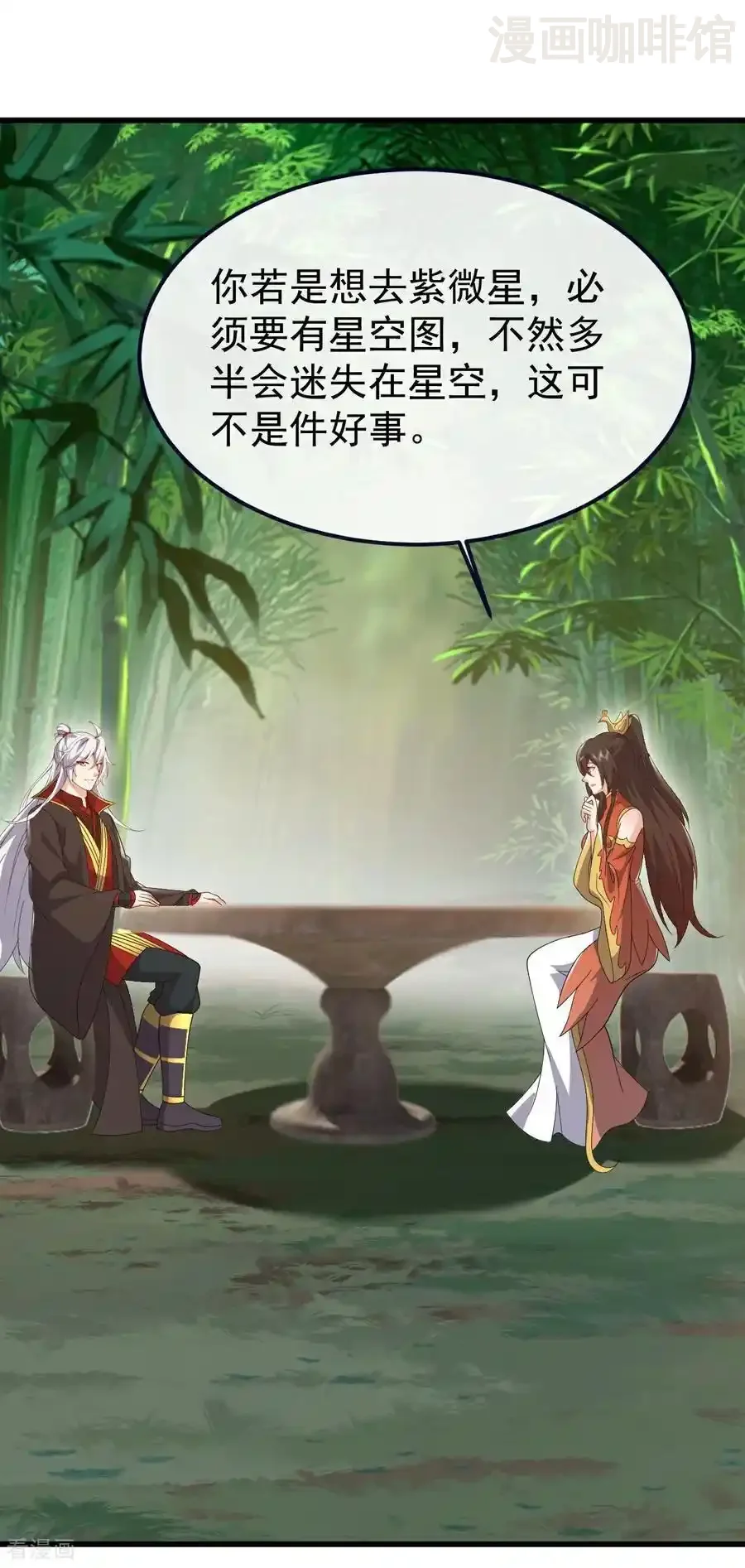 仙武帝尊 第743话 暗中协助 下拉式漫画 - 漫画咖啡馆 免费阅读 - Page 3