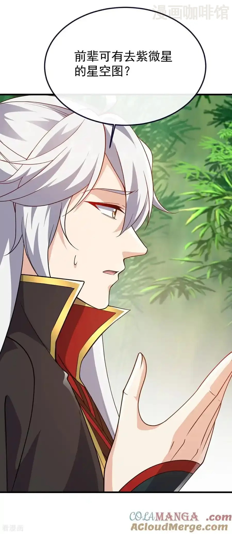 仙武帝尊 第743话 暗中协助 下拉式漫画 - 漫画咖啡馆 免费阅读 - Page 4