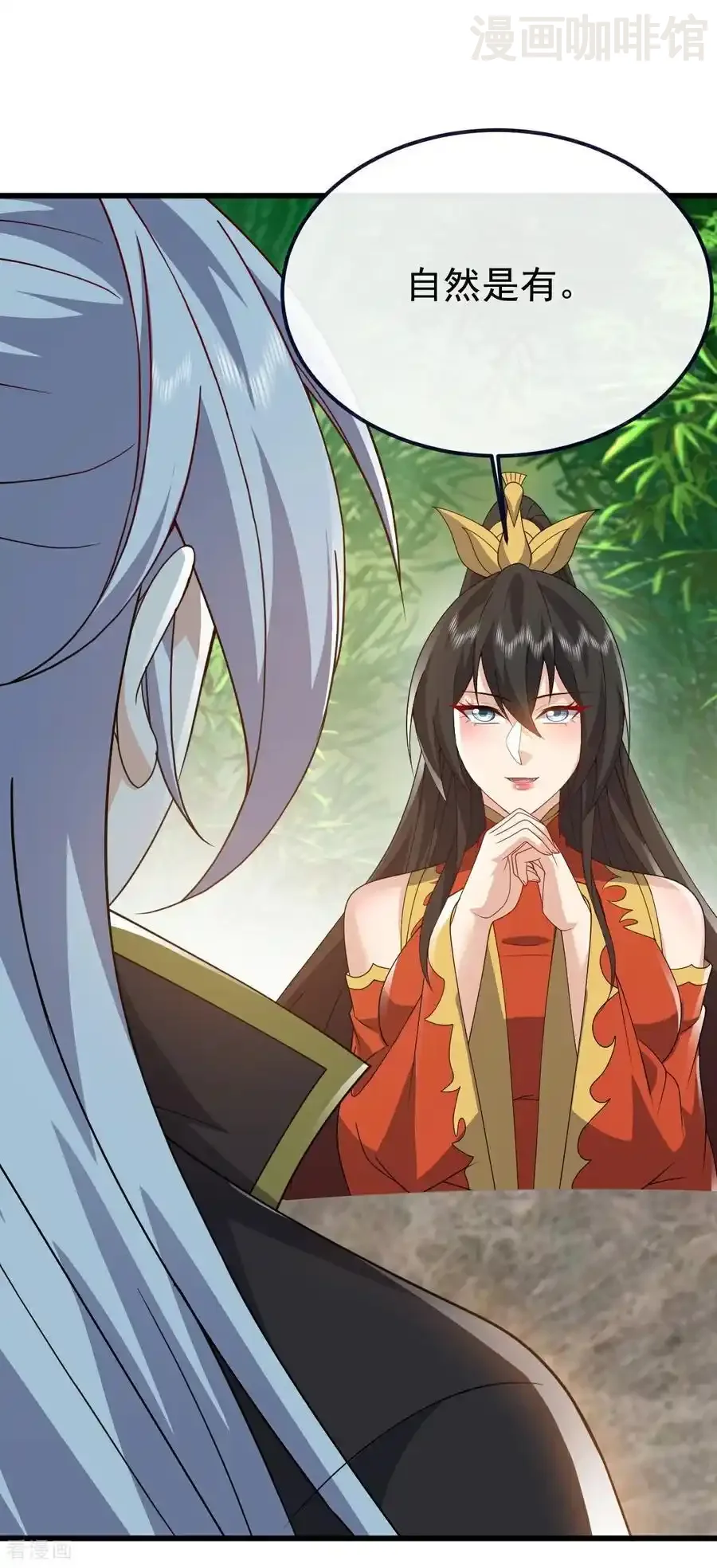 仙武帝尊 第743话 暗中协助 下拉式漫画 - 漫画咖啡馆 免费阅读 - Page 5