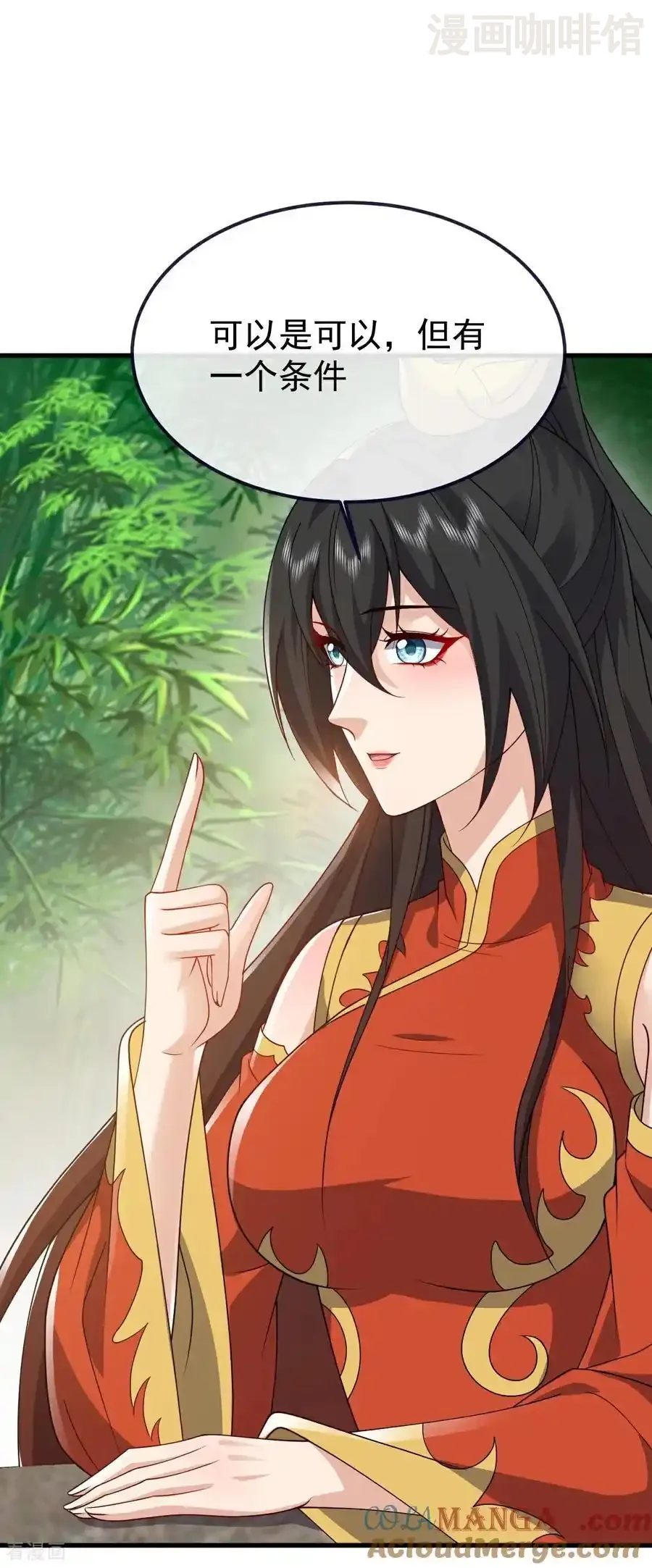 仙武帝尊 第743话 暗中协助 下拉式漫画 - 漫画咖啡馆 免费阅读 - Page 7