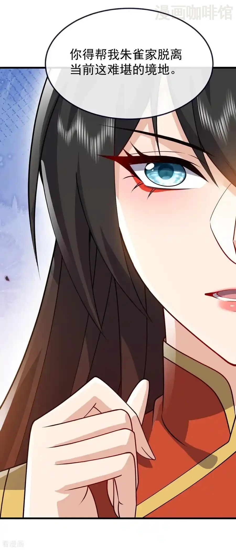 仙武帝尊 第743话 暗中协助 下拉式漫画 - 漫画咖啡馆 免费阅读 - Page 8