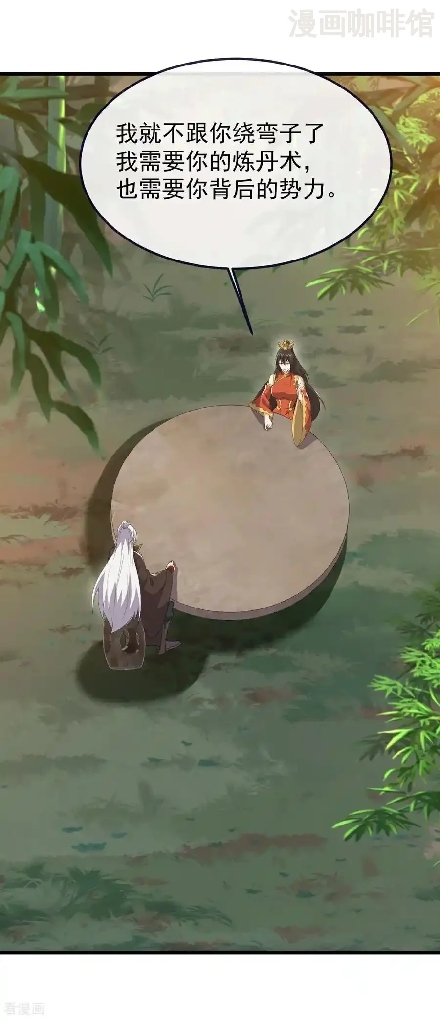 仙武帝尊 第743话 暗中协助 下拉式漫画 - 漫画咖啡馆 免费阅读 - Page 9