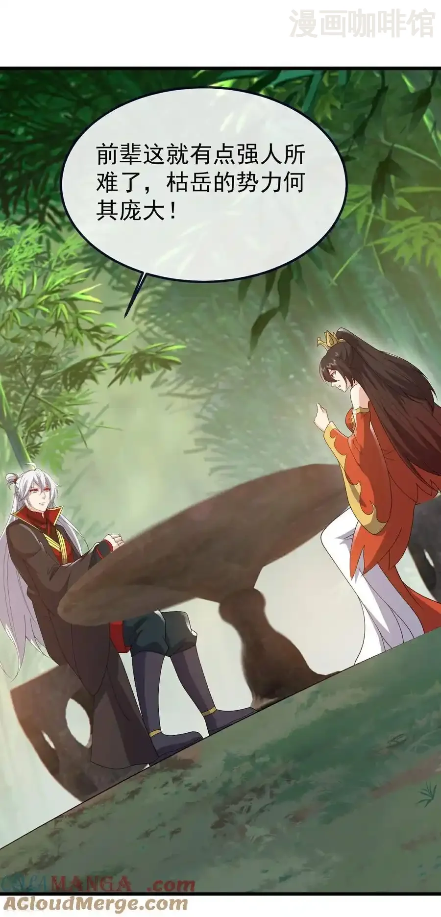 仙武帝尊 第743话 暗中协助 下拉式漫画 - 漫画咖啡馆 免费阅读 - Page 10