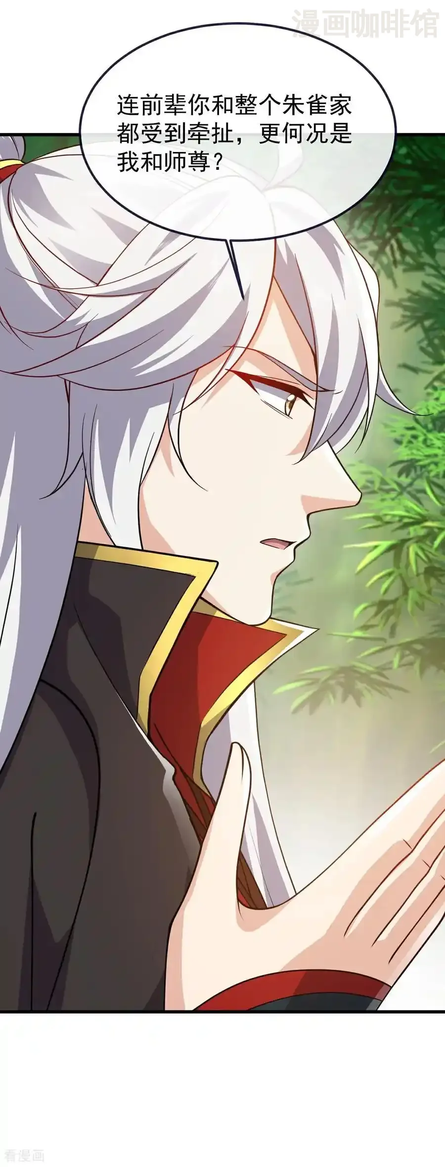 仙武帝尊 第743话 暗中协助 下拉式漫画 - 漫画咖啡馆 免费阅读 - Page 11