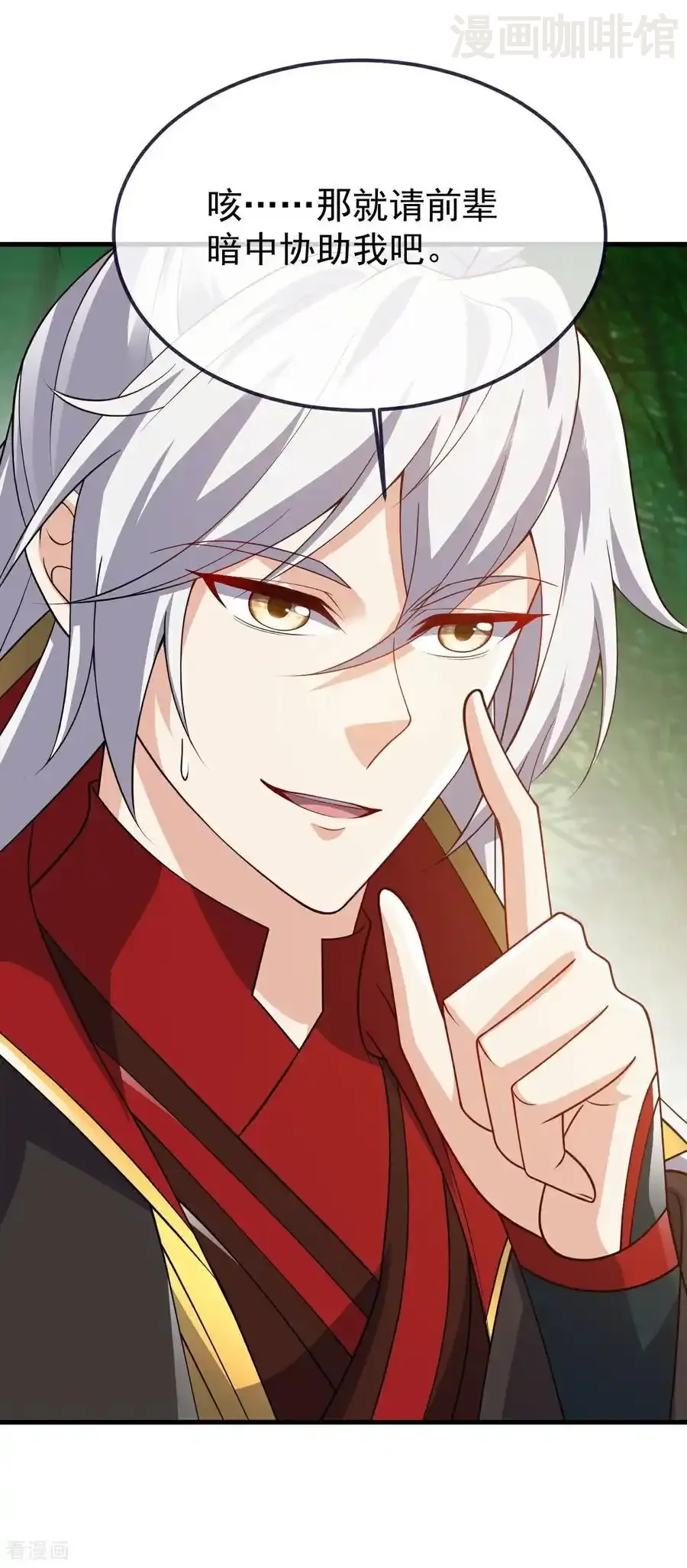 仙武帝尊 第743话 暗中协助 下拉式漫画 - 漫画咖啡馆 免费阅读 - Page 14