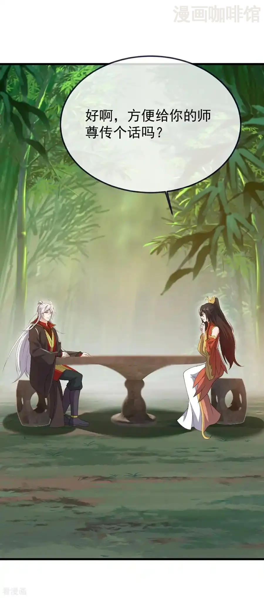 仙武帝尊 第743话 暗中协助 下拉式漫画 - 漫画咖啡馆 免费阅读 - Page 15