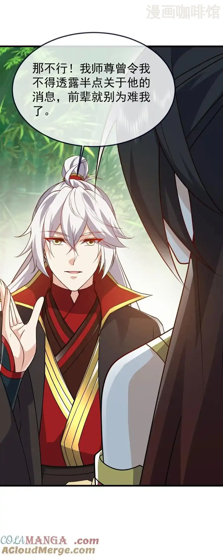 仙武帝尊 第743话 暗中协助 下拉式漫画 - 漫画咖啡馆 免费阅读 - Page 16