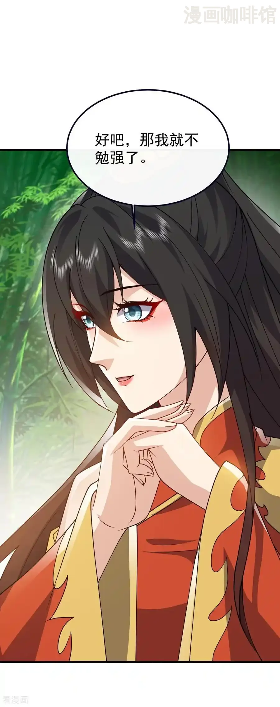 仙武帝尊 第743话 暗中协助 下拉式漫画 - 漫画咖啡馆 免费阅读 - Page 17