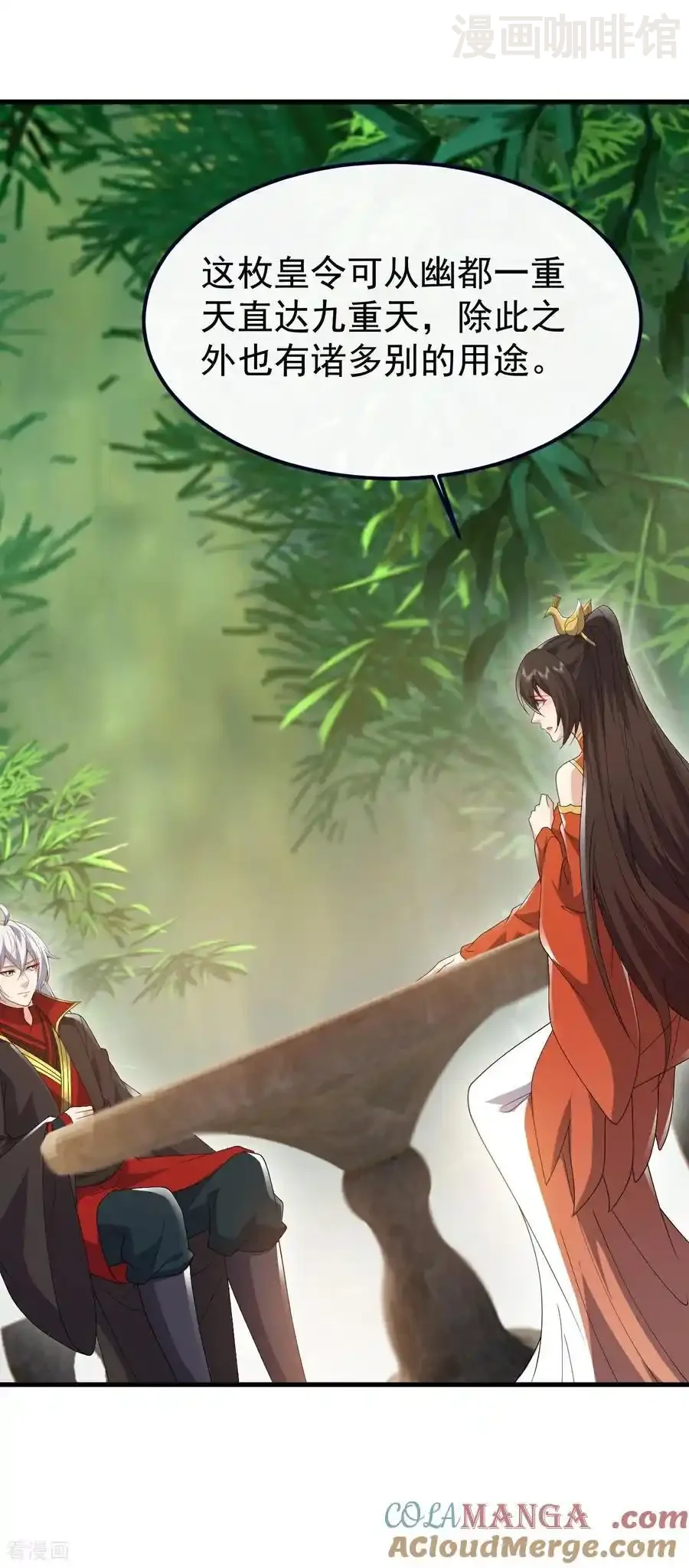 仙武帝尊 第743话 暗中协助 下拉式漫画 - 漫画咖啡馆 免费阅读 - Page 19