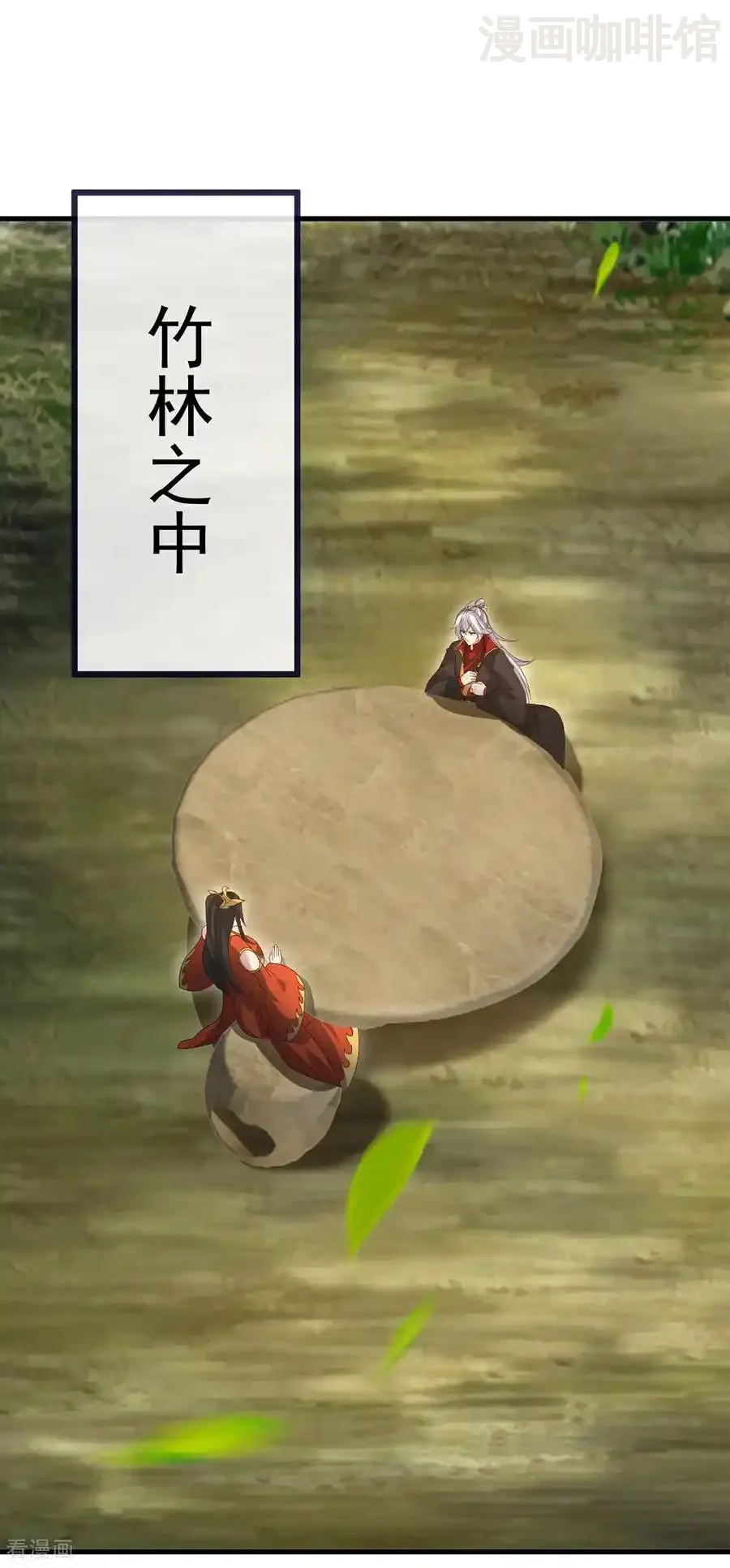 仙武帝尊 第743话 暗中协助 下拉式漫画 - 漫画咖啡馆 免费阅读 - Page 20