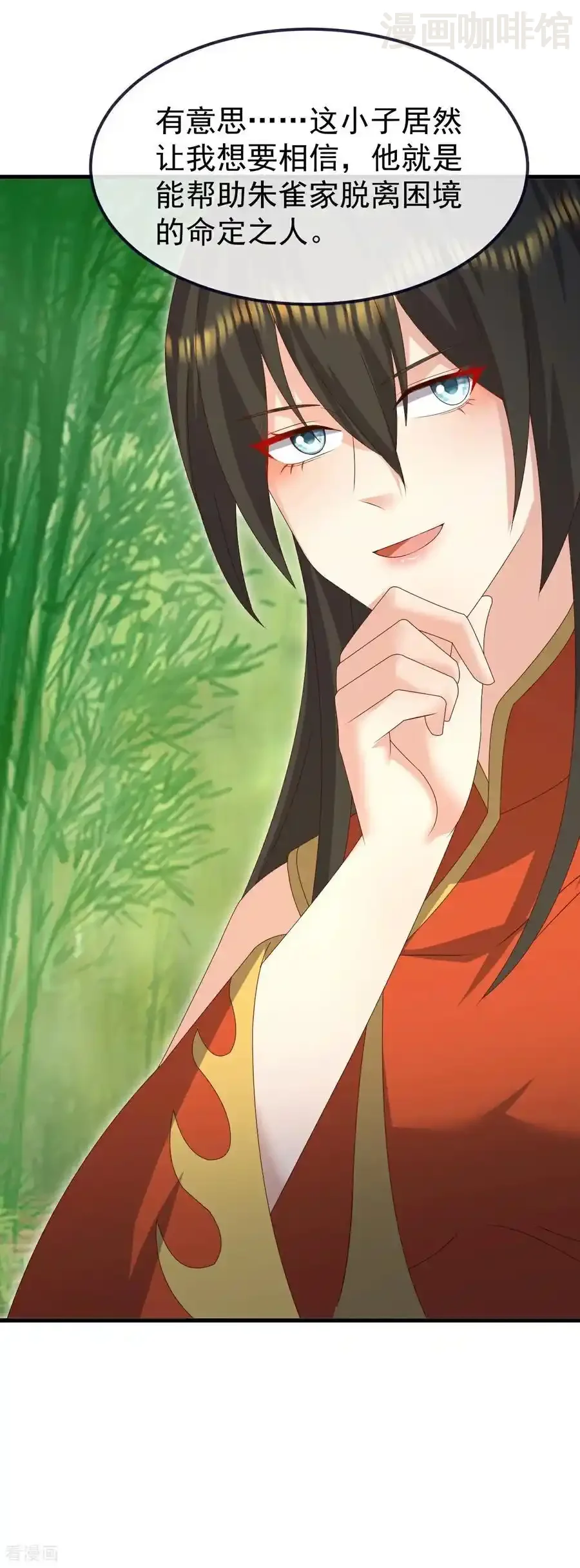 仙武帝尊 第743话 暗中协助 下拉式漫画 - 漫画咖啡馆 免费阅读 - Page 24