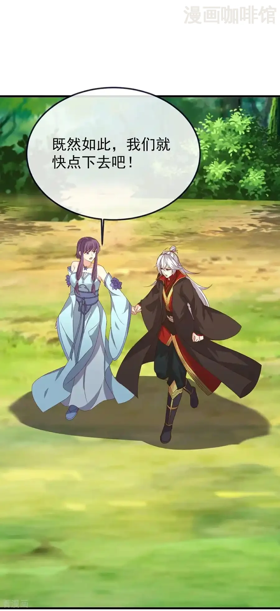 仙武帝尊 第743话 暗中协助 下拉式漫画 - 漫画咖啡馆 免费阅读 - Page 30