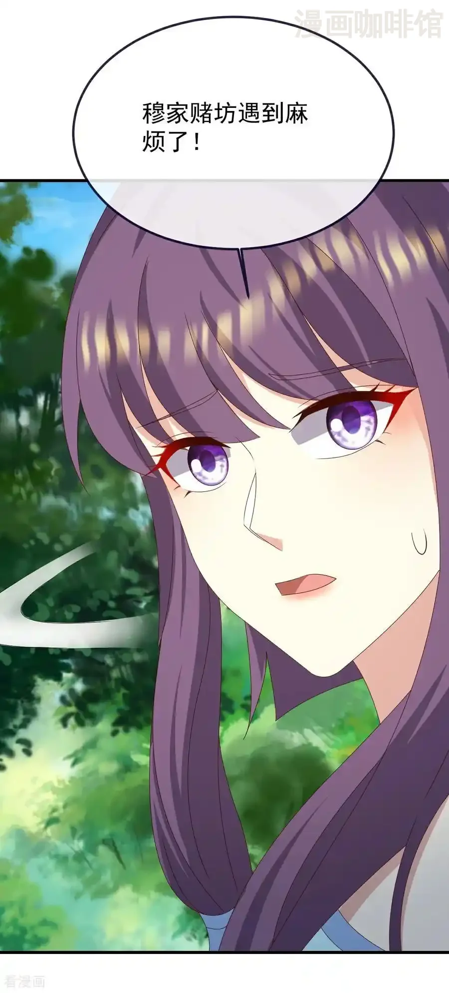 仙武帝尊 第743话 暗中协助 下拉式漫画 - 漫画咖啡馆 免费阅读 - Page 32