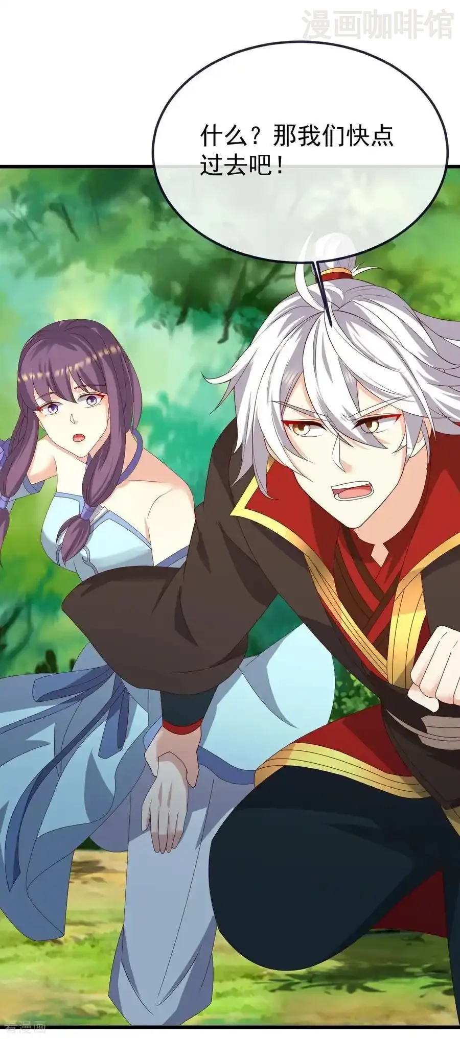 仙武帝尊 第743话 暗中协助 下拉式漫画 - 漫画咖啡馆 免费阅读 - Page 33