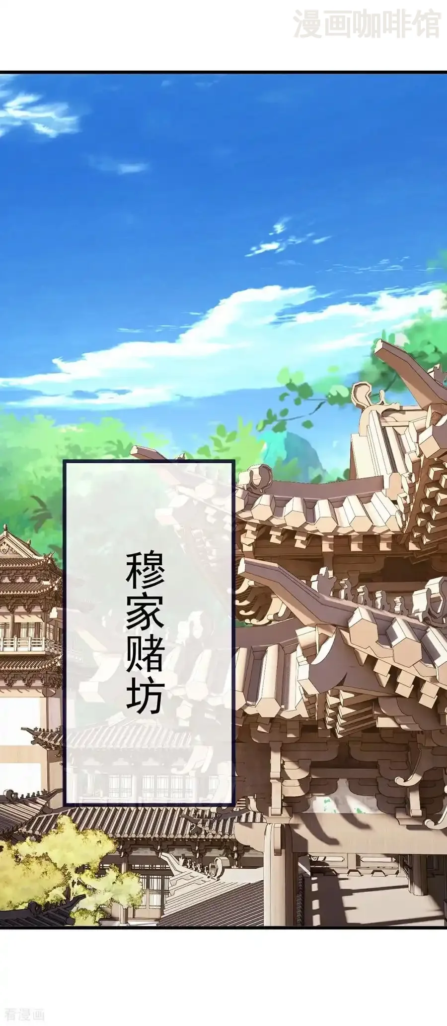 仙武帝尊 第743话 暗中协助 下拉式漫画 - 漫画咖啡馆 免费阅读 - Page 36