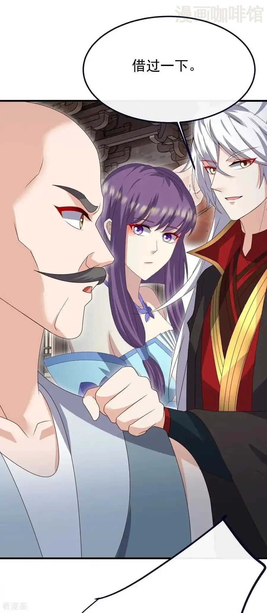 仙武帝尊 第743话 暗中协助 下拉式漫画 - 漫画咖啡馆 免费阅读 - Page 42